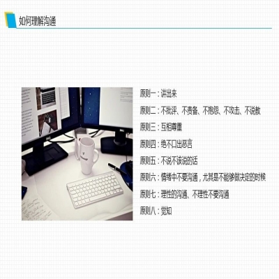 麗水管家婆軟件管家婆軟件班組溝通與管理，你應(yīng)該這樣做！