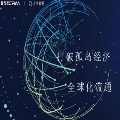 麗水管家婆軟件管家婆軟件管家婆CRM×企業(yè)微信連接器：打破數(shù)據(jù)孤島，為協(xié)同而來