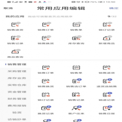 麗水管家婆軟件發(fā)版公告丨財工貿系列&物聯(lián)寶V22.0正式發(fā)布